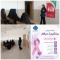 برگزاری کارگاه پیشگیری از سرطان