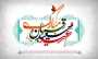 عید قربان مبارک باد