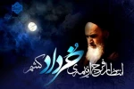 «من کنت مولاه فهذا علی مولاه»
عید کمال دین سالروز اتمام نعمت و هنگامه اعلان وصایت و ولایت امیر المومنین علیه السلام بر شیعیان و پیروان ولایت خجسته باد. 2