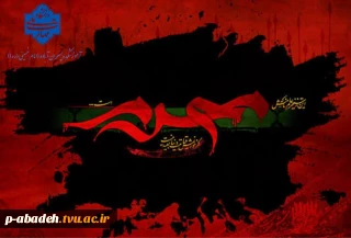 اَلسَّلامُ عَلَیْکَ یا اَباعَبْدِاللَّهِ وَ عَلَى الاَْرْواحِ الَّتى حَلَّتْ بِفِناَّئِکَ عَلَیْکَ مِنّى سَلامُ اللَّهِ (اَبَداً) ما بَقیتُ وَ بَقِىَ اللَّیْلُ وَ النَّهارُ وَ لاجَعَلَهُ اللَّهُ آخِرَ الْعَهْدِ مِنّى لِزِیارَتِکُمْ
اَلسَّلامُ عَلَى الْحُسَیْنِ وَ عَلى عَلِىِّ بْنِ الْحُسَیْنِ وَ عَلى اَوْلادِ الْحُسَیْنِ وَ عَلى اَصْحابِ الْحُسَیْنِ