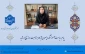 پیام ریاست آموزشکده آباده بمناسبت روز بسیج اساتید