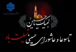 َلسَّلامُ عَلَیْکَ یا اَباعَبْدِاللَّهِ وَ عَلَى الاَْرْواحِ الَّتى حَلَّتْ بِفِناَّئِکَ عَلَیْکَ مِنّى سَلامُ اللَّهِ اَبَداً ما بَقیتُ وَ بَقِىَ اللَّیْلُ وَ النَّهارُ وَ لاجَعَلَهُ اللَّهُ آخِرَ الْعَهْدِ مِنّى لِزِیارَتِکُمْ اَلسَّلامُ عَلَى الْحُسَیْ