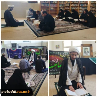 مراسم بزرگداشت رهبر شهید