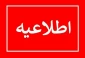 انتقال ساختمان اداری و بخش‌های آموزشی آموزشکده به ساختمان شماره یک (محل استقرار خوابگاه، سلف‌سرویس، کارگاه‌ها و آزمایشگاه‌ها)