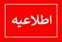 انتقال ساختمان اداری و بخش‌های آموزشی آموزشکده به ساختمان شماره یک (محل استقرار خوابگاه، سلف‌سرویس، کارگاه‌ها و آزمایشگاه‌ها)