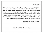انتقال ساختمان اداری و بخش‌های آموزشی آموزشکده به ساختمان شماره یک (محل استقرار خوابگاه، سلف‌سرویس، کارگاه‌ها و آزمایشگاه‌ها) 2