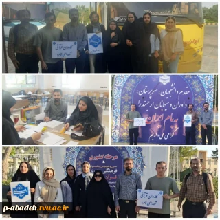 کاروان اعزامی استان فارس به سی و سومین جشنواره فرهنگی هنری قرآن و عترت