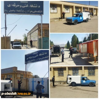 آماده سازی آموزشکده جهت شروع ترم جدید