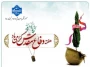 هفته دفاع مقدس گرامی باد