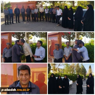 بازنشستگی همکار